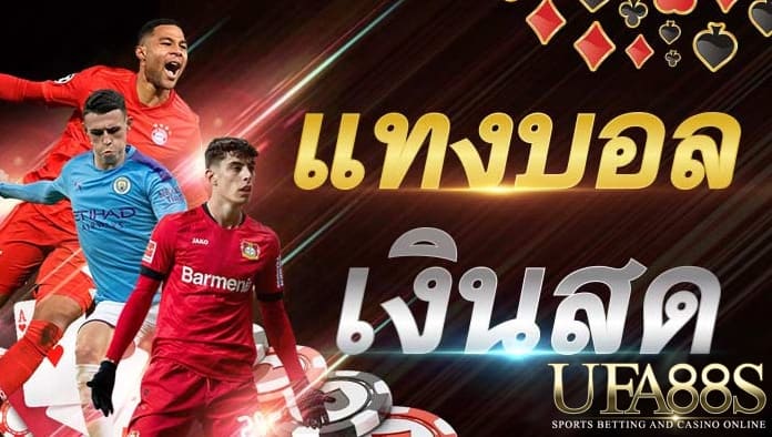 ufabet เว็บหลัก