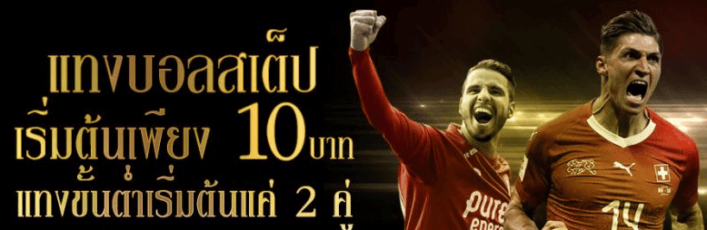 ufabet เว็บตรง เครดิตฟรี