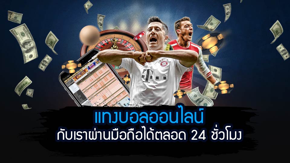 เดิมพันฟุตบอลยูฟ่าเบท
