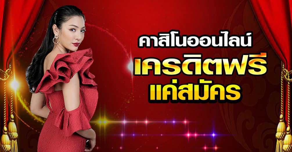 คาสิโน pantip