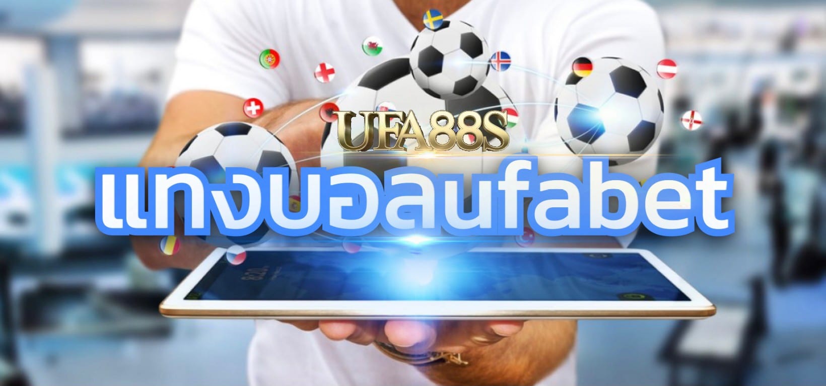 ทางเข้า ufabet