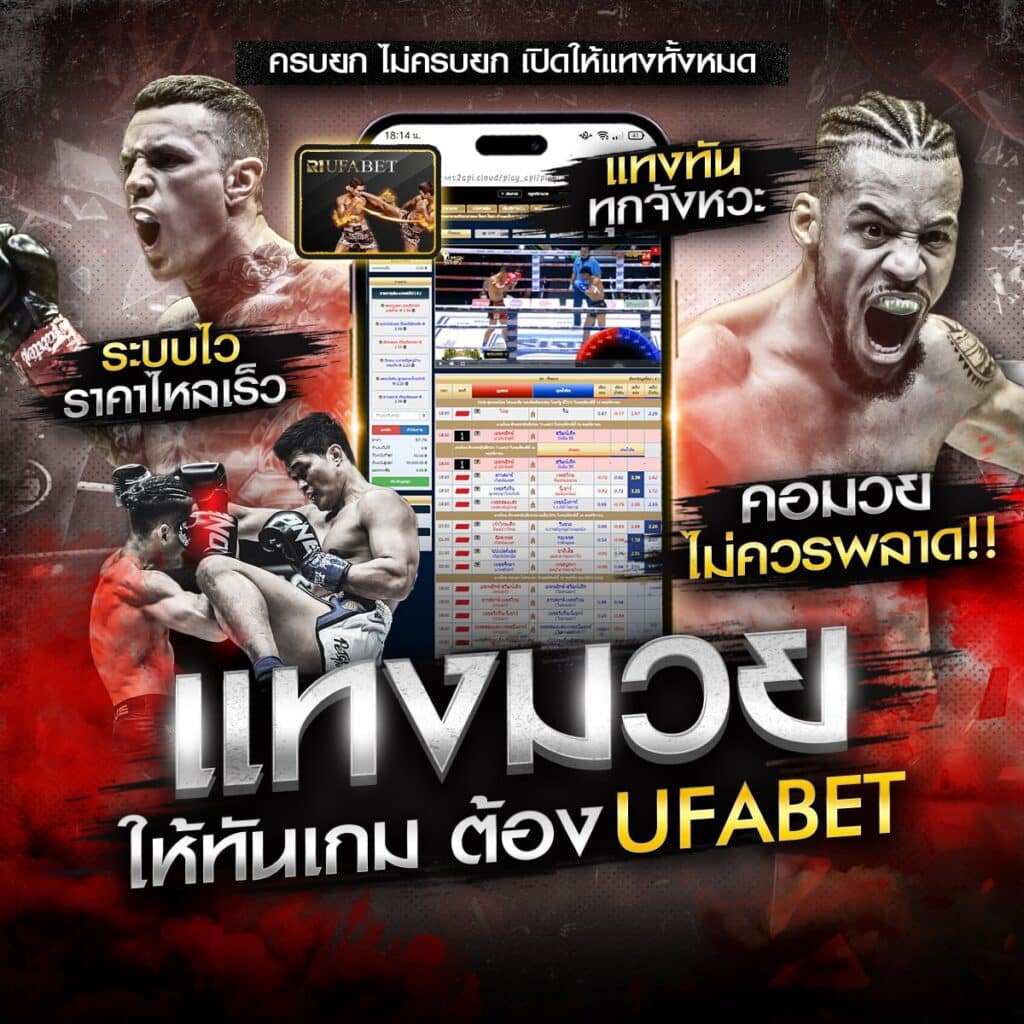 ผลมวยสด