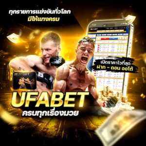ราคามวยวันนี้