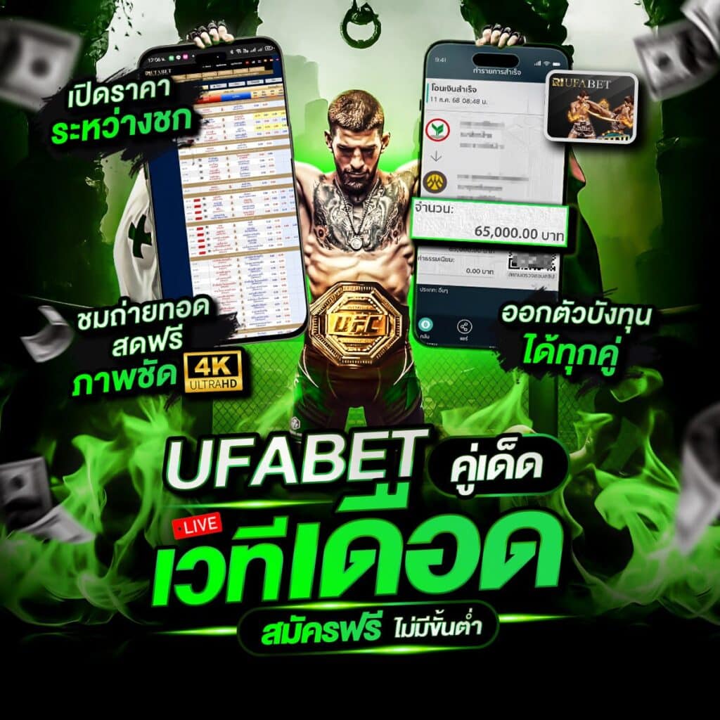 ราคามวยวันนี้