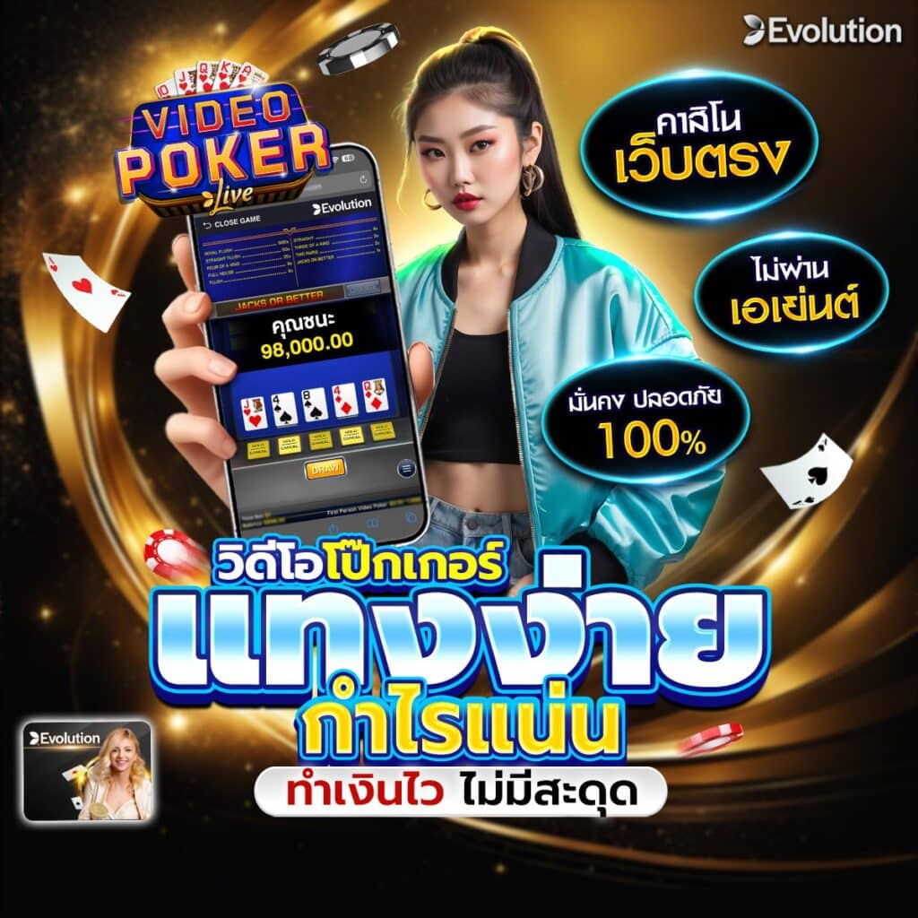 คาสิโน 77