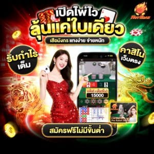 คาสิโน 77